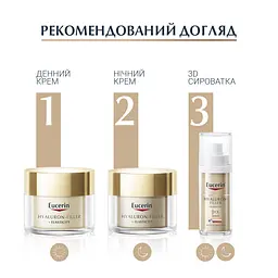 Нічний крем Eucerin Hyaluron-Filler + Elasticity для біоревіталізації та підвищення пружності шкіри 50 мл - мініатюра 5