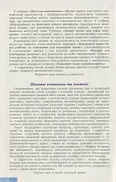 Алгебра і початки аналізу 11 клас. Профільний рівень - Олександр Істер - мініатюра 3