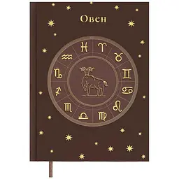 Щоденник BUROMAX А5 336арк. недатований поліграфічний ZODIAK, темно-коричневий