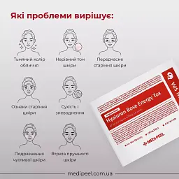 Тканинна маска-детокс Medi-Peel Hyaluron Rose Energy Tox Ampoule Mask з екстрактом троянди 30 мл - мініатюра 5
