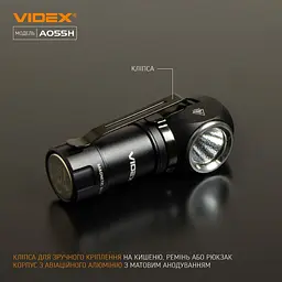 Портативний світлодіодний ліхтарик Videx VLF-A055H 600 Lm 5700 K (VLF-A055H) - мініатюра 9