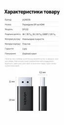 Відеоперехідник UGREEN DP132 DisplayPort - HDMI 4K 30 Гц чорний (65302) - мініатюра 2