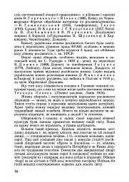 Ліки під ногами! Про лікування рослинами. Репринтне видання - Юрій Липа - мініатюра 13
