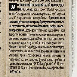 Напій кокосовий Ecomil без цукру 1 л - мініатюра 3