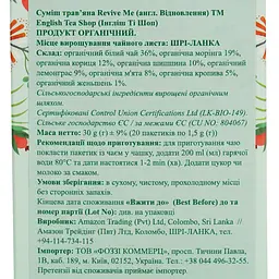 Суміш органічна English Tea Shop Revive Me WellnessBlend 30 г (20 шт. х 1.5 г) (818906) - мініатюра 7