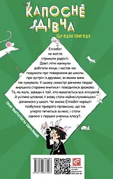 Ще одна пригода - мініатюра 2