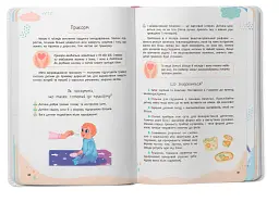 Зрозуміла медицина. Порадник для матусь - мініатюра 7