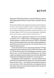 Критичне мислення - мініатюра 4