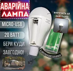 Аварійний кемпінговий ліхтар FA 3820 20W підвісний акумуляторний - мініатюра 3