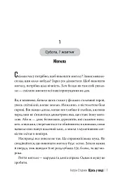 Щось у воді - мініатюра 5