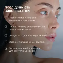 Комплексный бьюти-сет Perfect Centella Deep Hydration Hillary для сухой и нормальной кожи - миниатюра 6