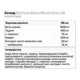 Передтренувальний комплекс BioTech Black Blood Shot, 60 мілілітрів - мініатюра 3