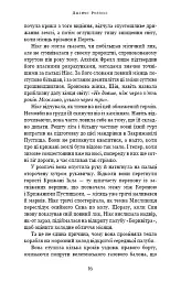 Падіння Місяця. Крижана колиска. Книга 2 - Джеймс Роллінс - мініатюра 11