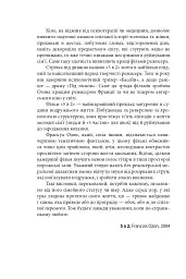 Вечір з кіно ІІ. Путівник по світу кіно - мініатюра 6