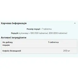 Кофеїн Myprotein Caffeine Pro 200 мг 100 таблеток - мініатюра 2