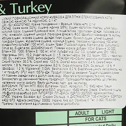 Сухий корм Ambrosia Grain Free для дорослих котів зі свіжою качкою та індичкою 100 г - мініатюра 4
