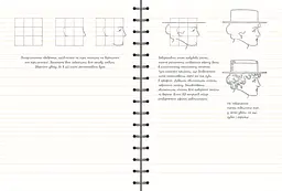 Скетчбук ОКО Sketch Book Скетчбук Малюємо за 30 секунд O SB RZTS - мініатюра 5