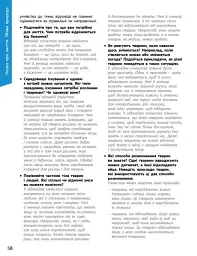STEM-Старт. Наука про життя. Методичний посібник. 1-4 класи - Ірина Потапенко - мініатюра 10