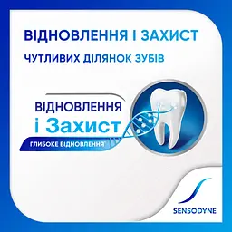 Уцінка. Зубна паста Sensodyne Відновлення та захист відбілююча 75 мл - мініатюра 4