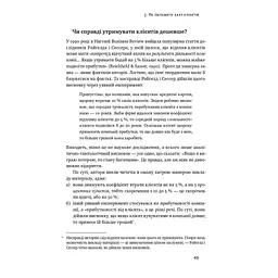 Книга Як зростають бренди чого не знають маркетологи - Байрон Шарп Наш Формат (9786177730339) - мініатюра 10