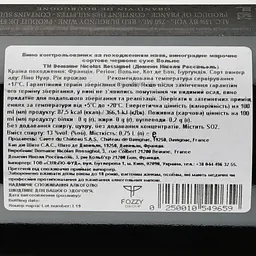 Вино Nicolas Rossignol Volnay 2015 AOC, 13%, 0,75 л (748283) - мініатюра 3