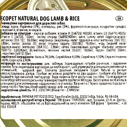 Вологий корм для дорослих собак Farmina Ecopet Natural Dog Lamb&Rice, з ягням та рисом, 300 г - мініатюра 6