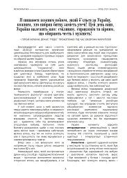 Метаромантика. Кров, степ і вічність - Серафим Гордієнко - мініатюра 8