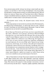 Нерозкаяна. Правдивий роман про Ґільєльму Маурі з Монтаю - Анн Бренон - мініатюра 15