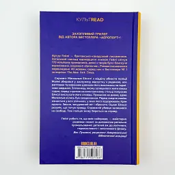Детектив - Гейлі Артур | Клуб Сімейного Дозвілля, книга українською, нова, тверда - мініатюра 5