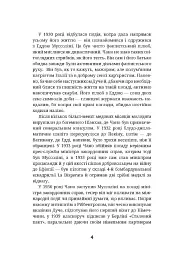 Останній монолог фашиста - Галеаццо Чано - мініатюра 3