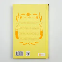 Майстер корабля - Юрій Яновський | Vivat, книга українською, нова, тверда - мініатюра 5