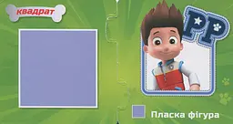 Пазли Ranok Creative Щенячий Патруль. Щенопазлики. Учимо форми (524474) - мініатюра 4