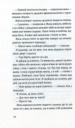 Швейцарське плато - Петер Штамм - мініатюра 9