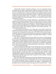 Смерть Артура (графіка Обрі Бердслея) - Томас Мелорі - мініатюра 32