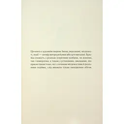 Колись ти будеш моя. 1 - Морган Бріджес КСД (9786171515390) - мініатюра 2