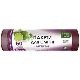 Пакети для сміття SWEET HOME 15шт 60л із завʼязками (марун/темно-бордові)