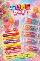 Льодяники куб Cube Candy 1 кг - мініатюра 3