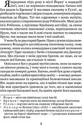 Робінзон Крузо - мініатюра 5