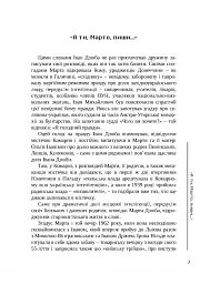 Прожите і пережите - мініатюра 4