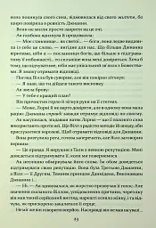 Прокляття гріхів. Книга2 - мініатюра 11