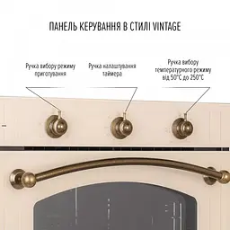 Духова шафа електрична Perfelli Vintage 6M8L Beige - мініатюра 5