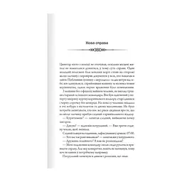 Книга Порожні могили - Тарас Мельник КСД (9786171511453) - мініатюра 8