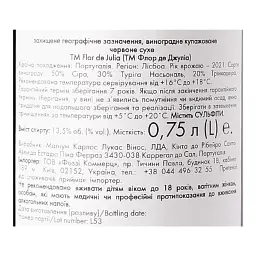 Вино Flor de Julia Lisboa червоне сухе 0.75 л - мініатюра 3