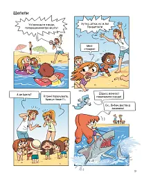 Крута Адель. Том 12 На ловлі тюхтіїв! - Діана Ле Феєр - мініатюра 5