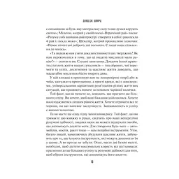 Мистецтво мислити масштабно - Девід Дж. Шварц Vivat (9786171708259) - мініатюра 7