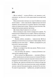 Виверження - мініатюра 6