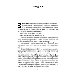 Книга Жінка в мені - Брітні Спірс Наш Формат (9786178277390) - миниатюра 6