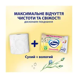 Туалетний папір Zewa Pure без аромату 42 шт. (7322540796582) - мініатюра 5