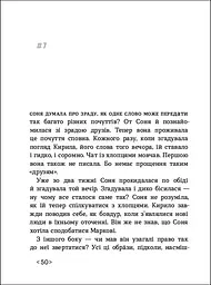 Час для всього - Олена Алчанова (R1006004У) - мініатюра 6