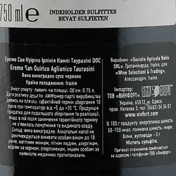 Вино Nativ Eremo San Quirico, Aglianico Taurasini DOC, червоне, сухе, 14,5%, 0,75 л - мініатюра 3